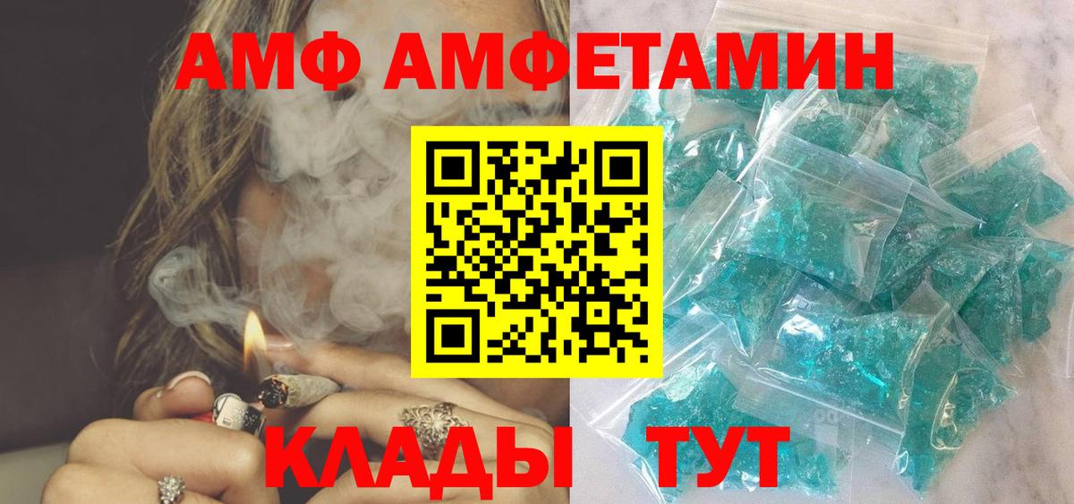 мега tor  Вход с VPN  Волгоград  АМФ 98% 
