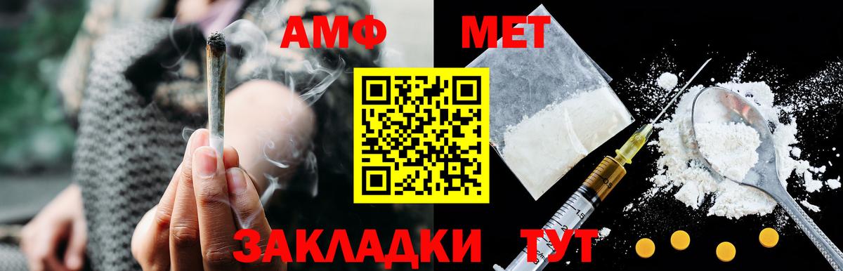 Amphetamine Розовый Волгоград