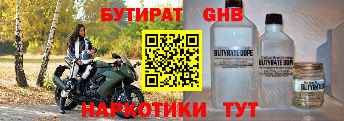БУТИРАТ буратино  Вход с VPN  БУТИРАТ  Волгоград 