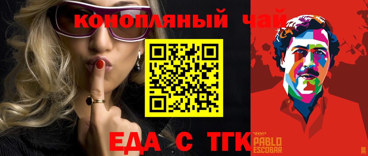 Cannafood конопля  Вход с VPN  Волгоград 
