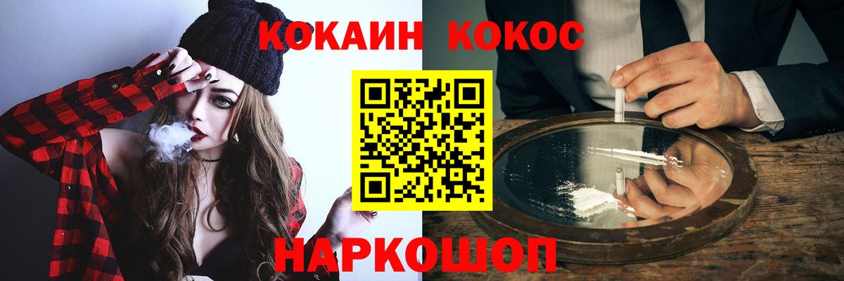 Волгоград  Кокаин 98%  Вход с VPN  COCAIN Эквадор 