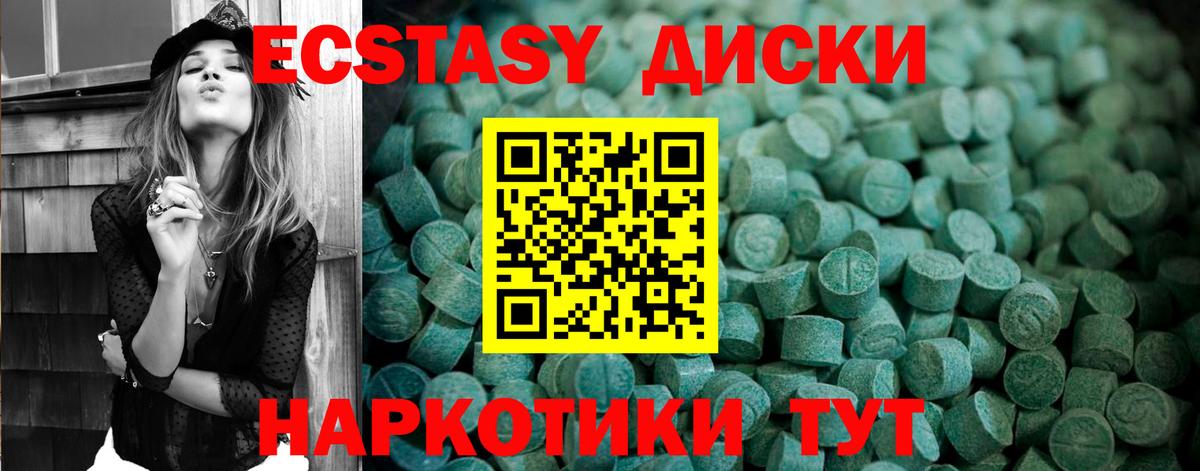 Волгоград  это телеграм  Вход с VPN  Экстази 280 MDMA  купить наркотик  ЭКСТАЗИ Cube  Экстази 