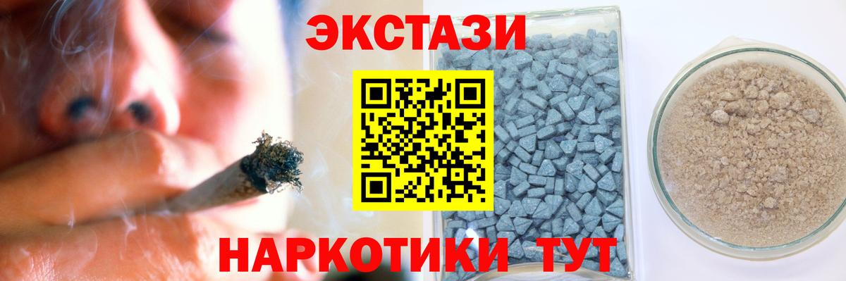 Ecstasy ешки Волгоград