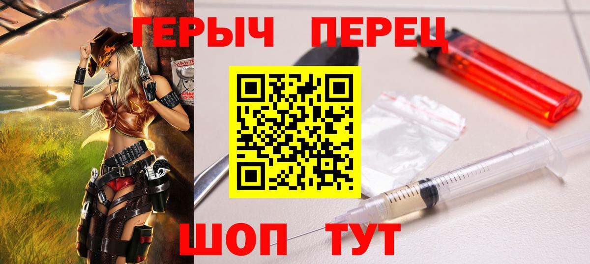 Героин хмурый  Вход с VPN  Волгоград 