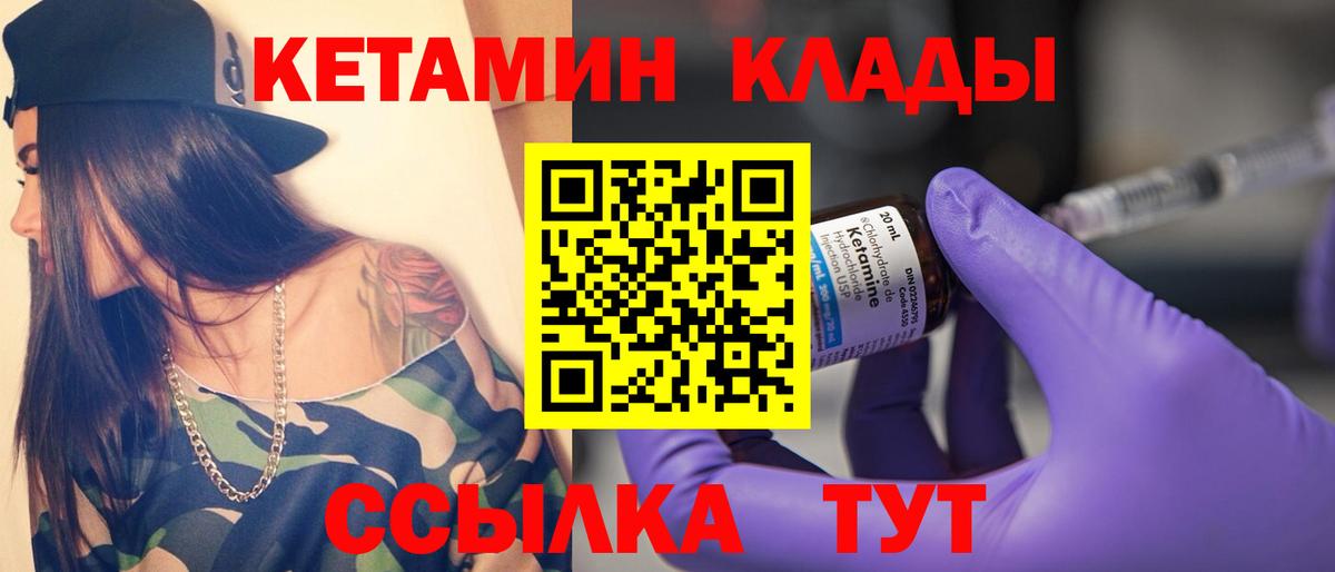 Волгоград  Кетамин ketamine  Вход с VPN 