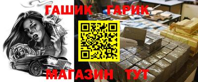 гашишное масло Апшеронск