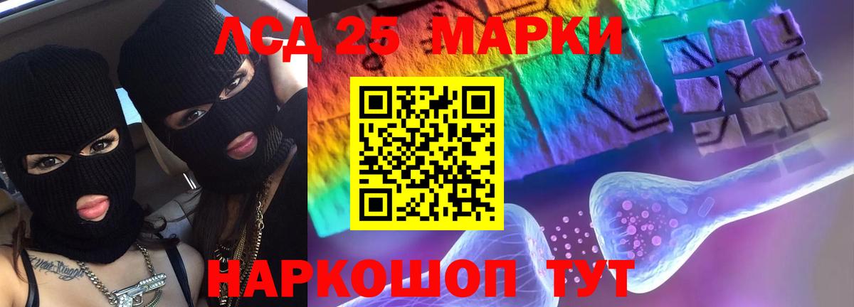 LSD-25 экстази кислота Волгоград