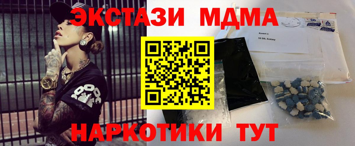 МДМА crystal Волгоград
