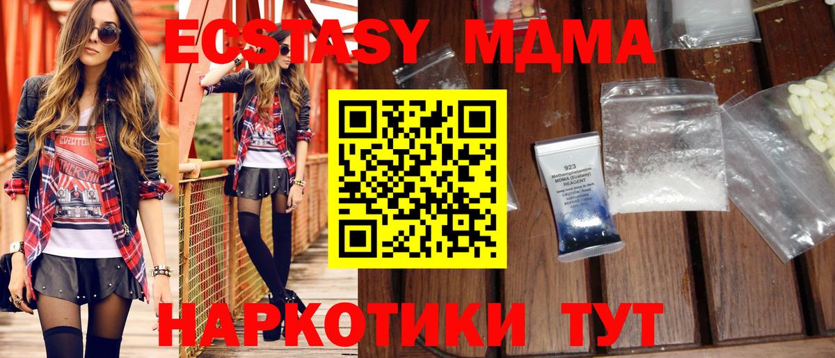 Волгоград  MDMA Molly  Вход с VPN  MDMA crystal 