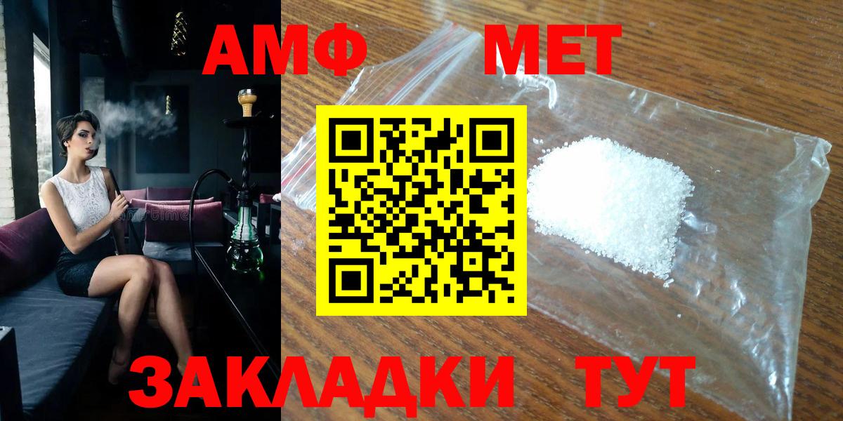 МЕТАМФЕТАМИН Methamphetamine Волгоград