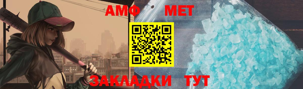Волгоград  Первитин Декстрометамфетамин 99.9%  Вход с VPN 