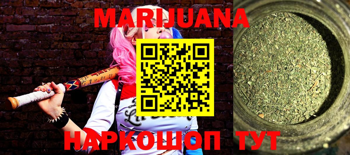 Канабис LSD WEED  Канабис марихуана  Волгоград  Вход с VPN 